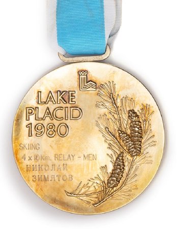 Back: Lake Placid 1980 gold medal, legend with conifer, 4x10km skiing