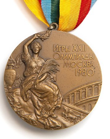 Front: Moscow 1980 bronze medal, Victory with Colosseum in background