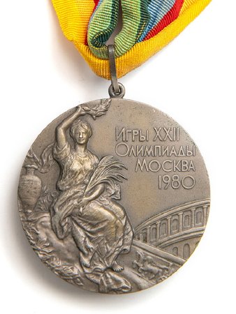 Front: Moscow 1980 silver medal, Victory with Colosseum in background