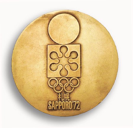 Front of Sapporo 1972 participation medal